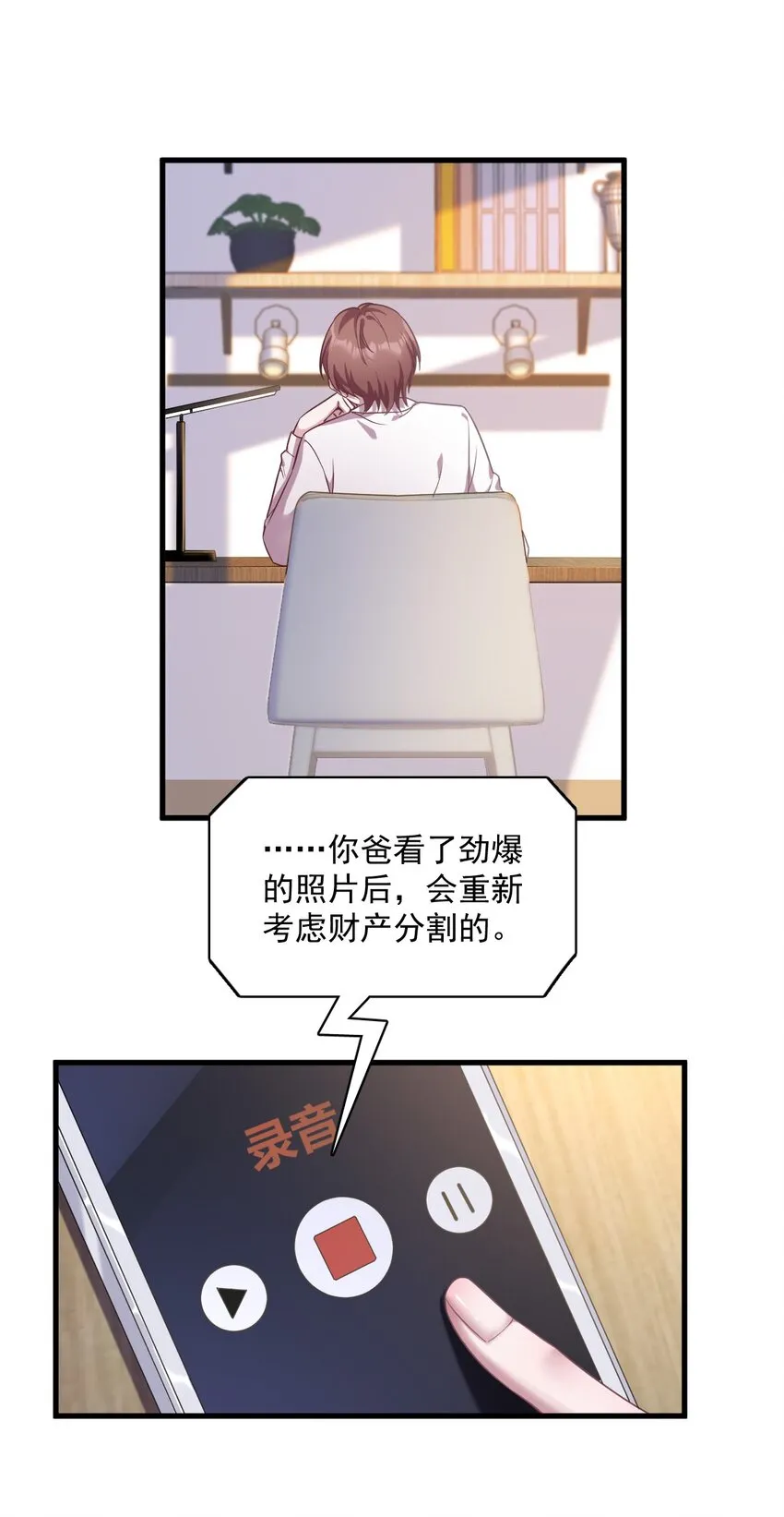 沙雕渣哥动画漫画,038 想办法离婚1图