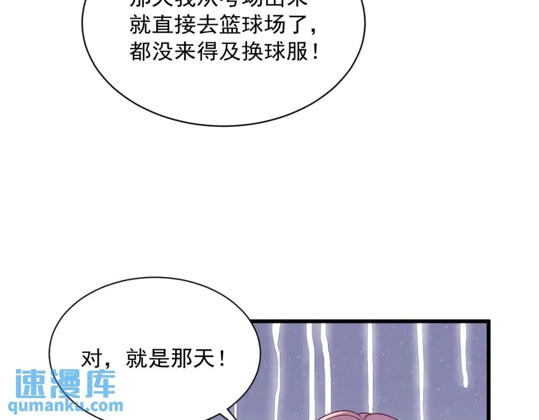 沙雕渣攻今天又渣了我小说免费阅读未删减全文漫画,077 又又又要翻车？1图