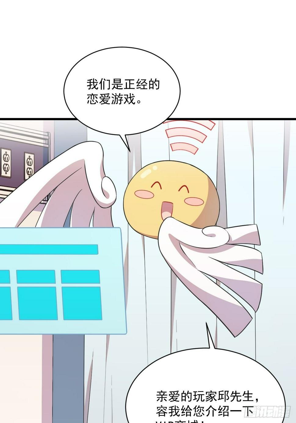 沙雕渣哥动画漫画,第25话 穷得不能离婚1图