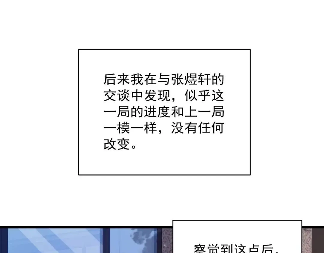 沙雕男神今天又渣了我广播剧漫画,056 去买小裙子！1图