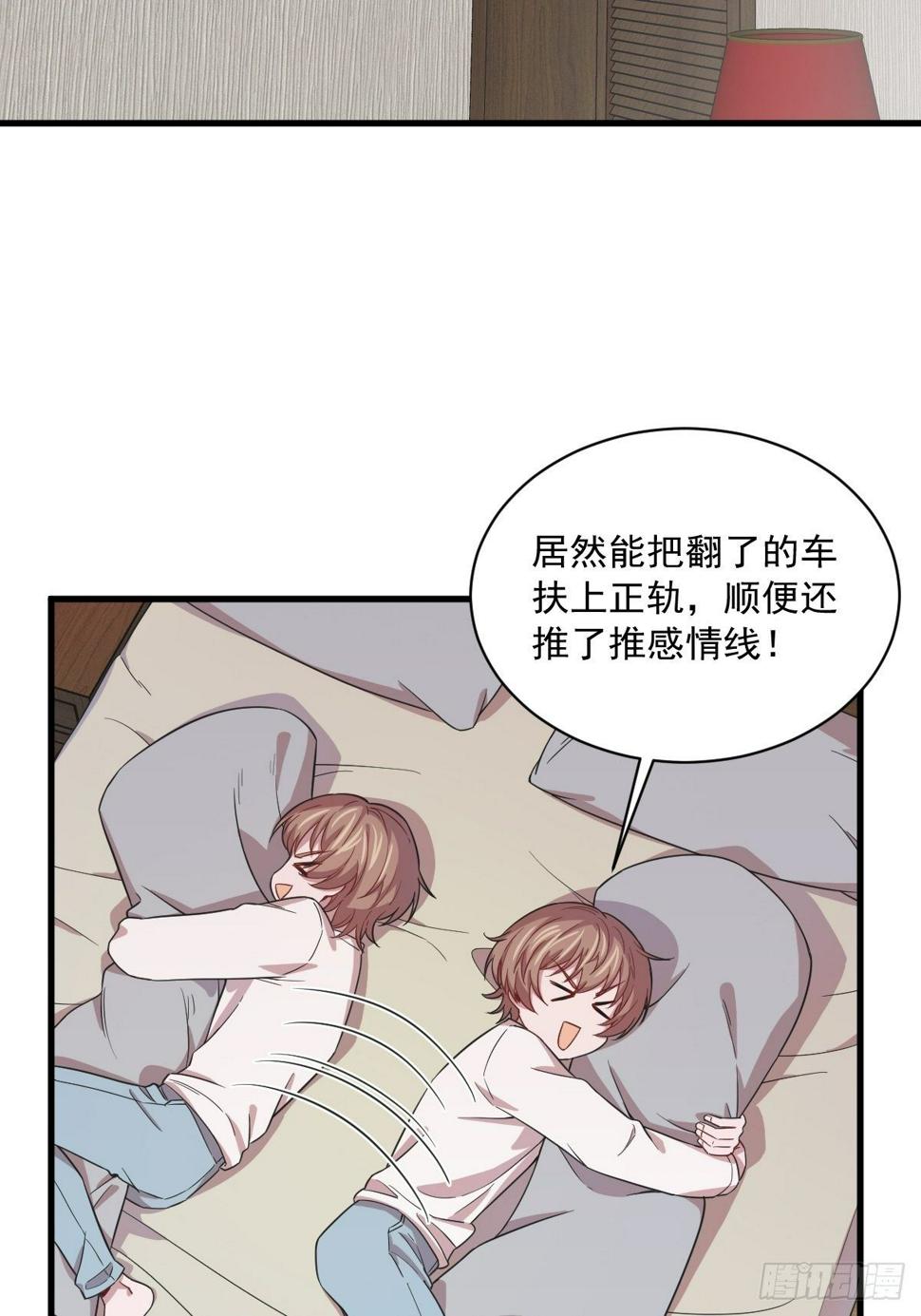 沙雕渣攻今天又渣了我免费阅读漫画,第16话 图谋不轨的兄长2图