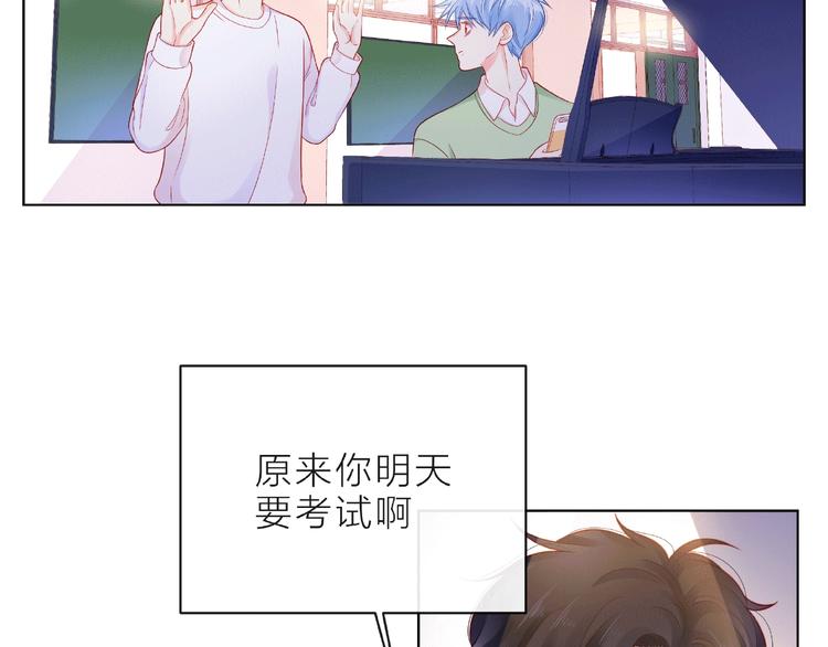 触碰的旋律漫画,第9话 被发现了！1图
