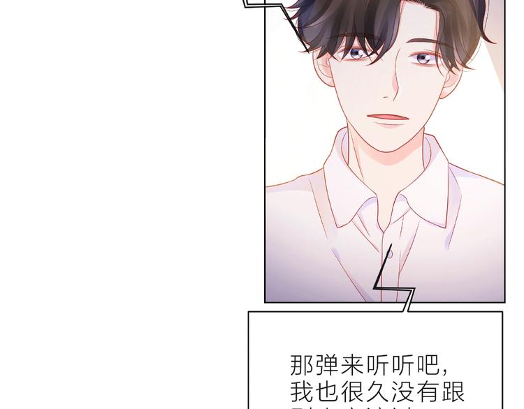触碰的旋律漫画,第9话 被发现了！2图