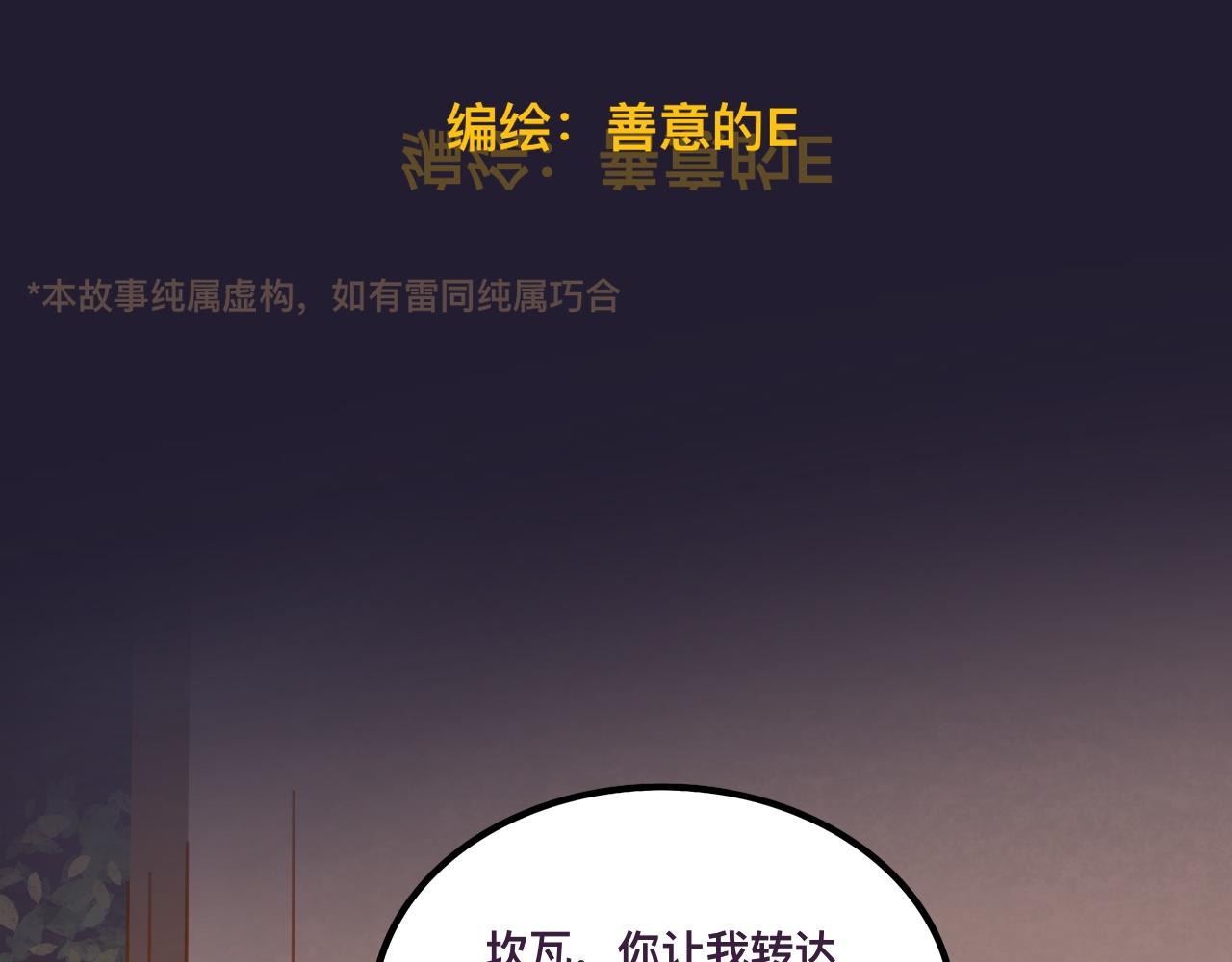 路西法星辰英文翻译漫画,伍*入局2图