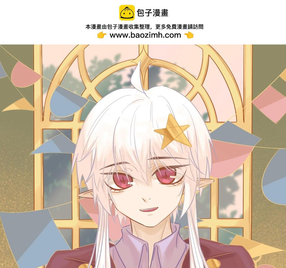 明亮之星路西法漫画,生日特别篇 11图