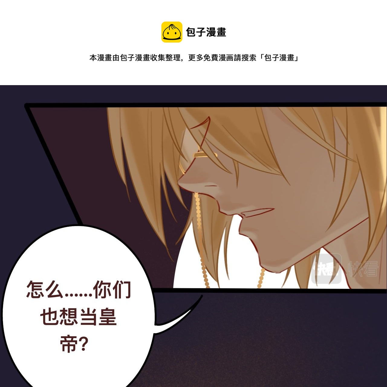 路西法第一季全集免费漫画,捌*火星1图