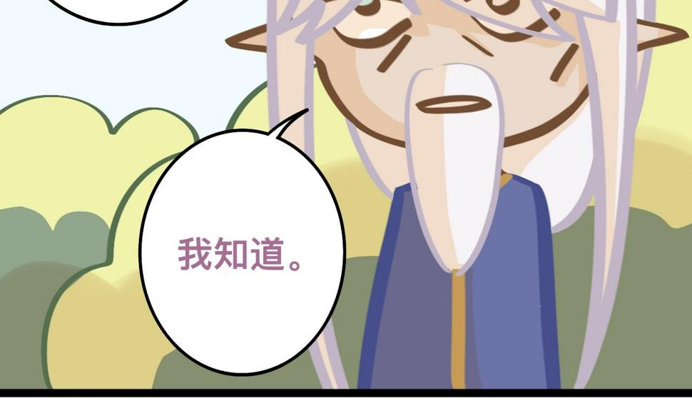 路西法之锤漫画,生日特别篇 12图