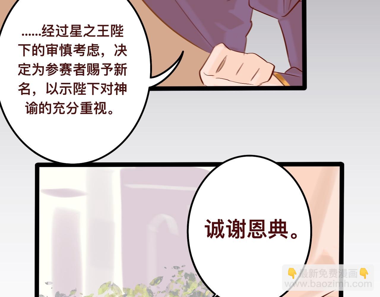 路西法闪耀之光漫画,柒*星之王1图