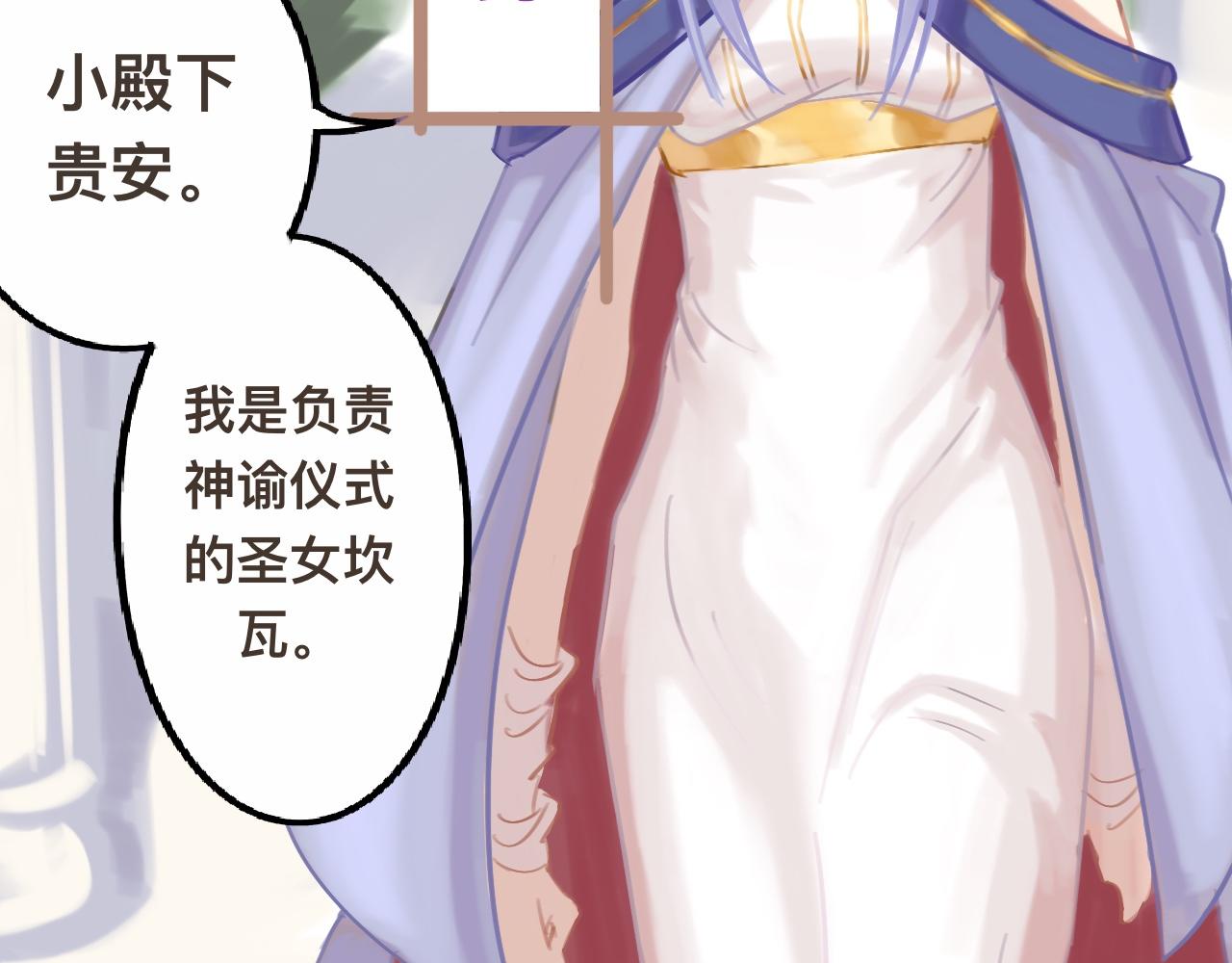 路西法第一季全集漫画,贰*神谕1图