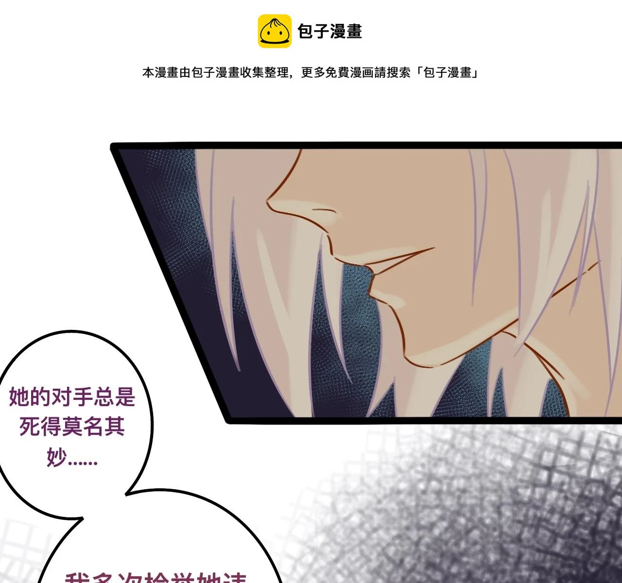 明亮之星路西法漫画,玖*八大行星王储1图