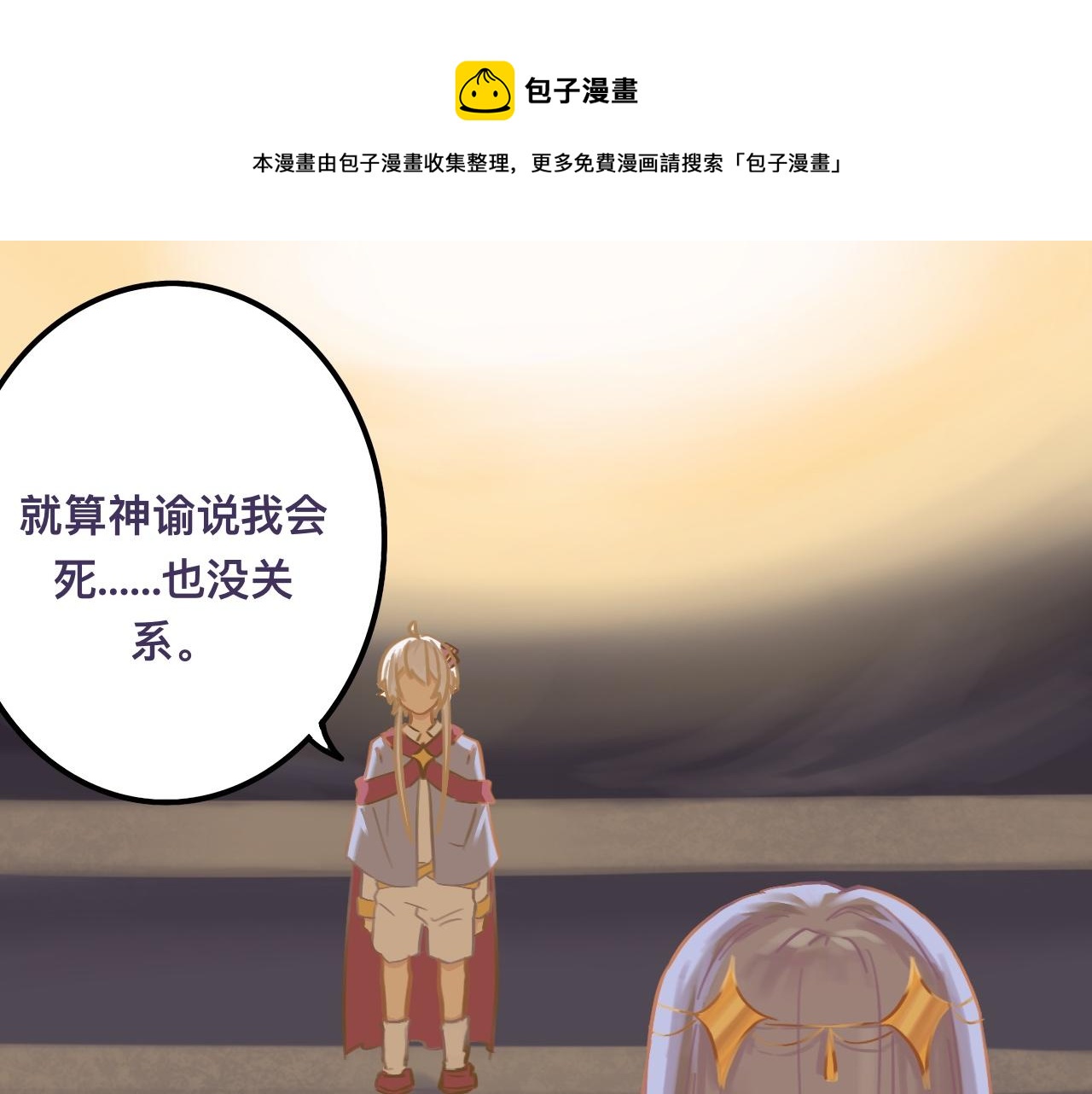 路西法之星漫画,叁*路西法之星1图