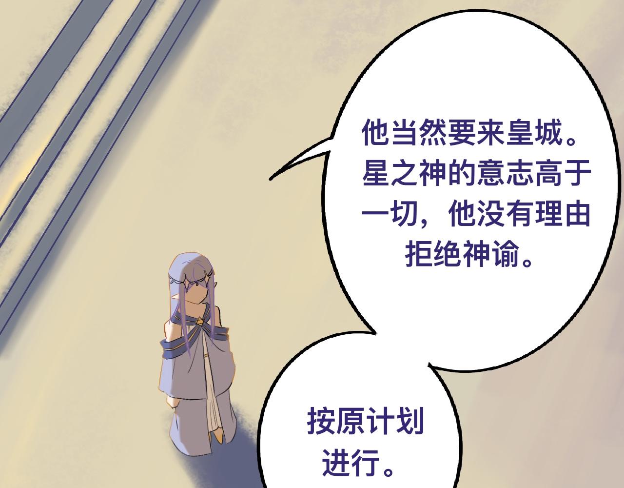 路西法简介漫画,贰*神谕2图