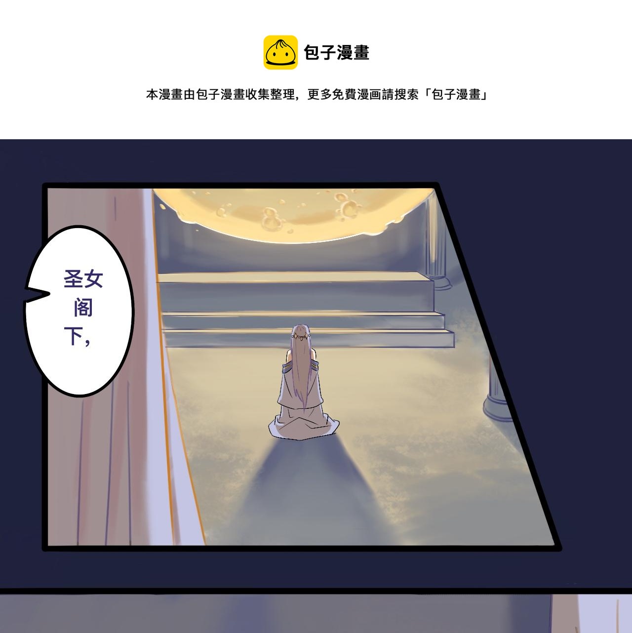 路西法简介漫画,贰*神谕1图