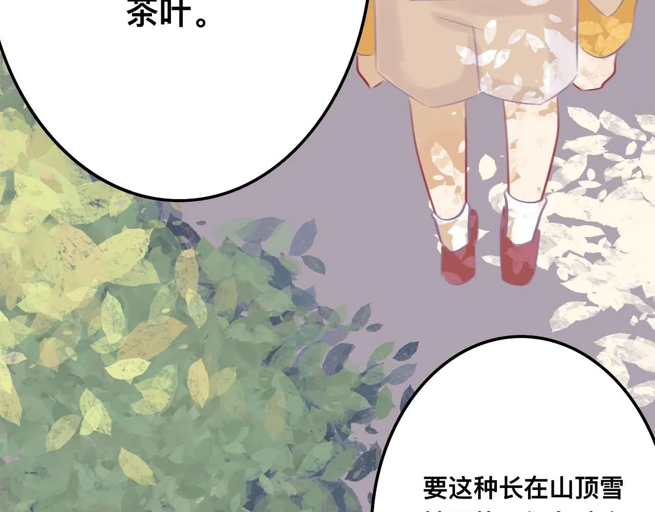 路西法之刃漫画,拾*雪色2图