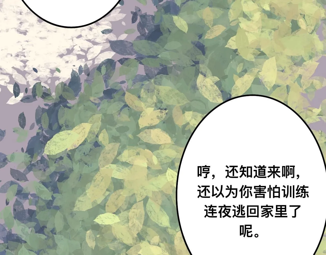 明亮之星路西法漫画,拾*雪色1图