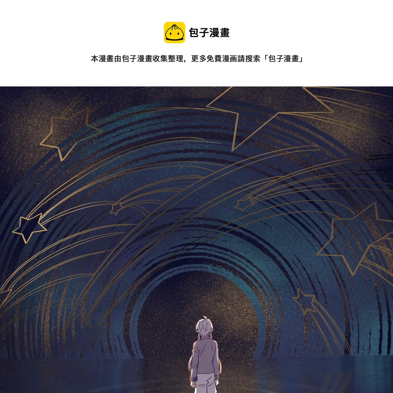 路西法之星漫画,肆*私心1图