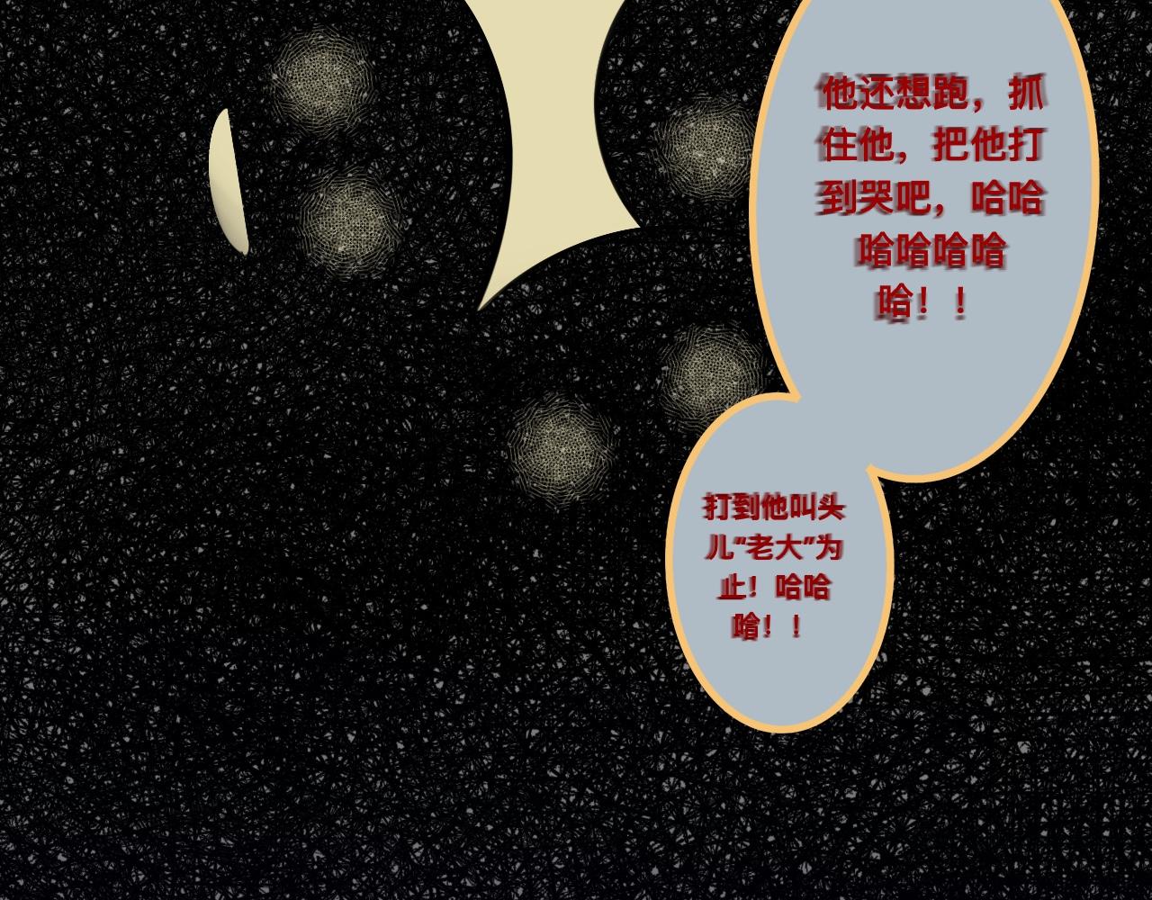 路西法之锤漫画,肆*私心2图