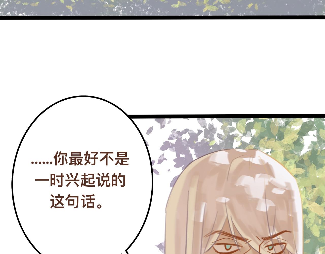 明亮之星路西法漫画,陆*王位争夺战2图