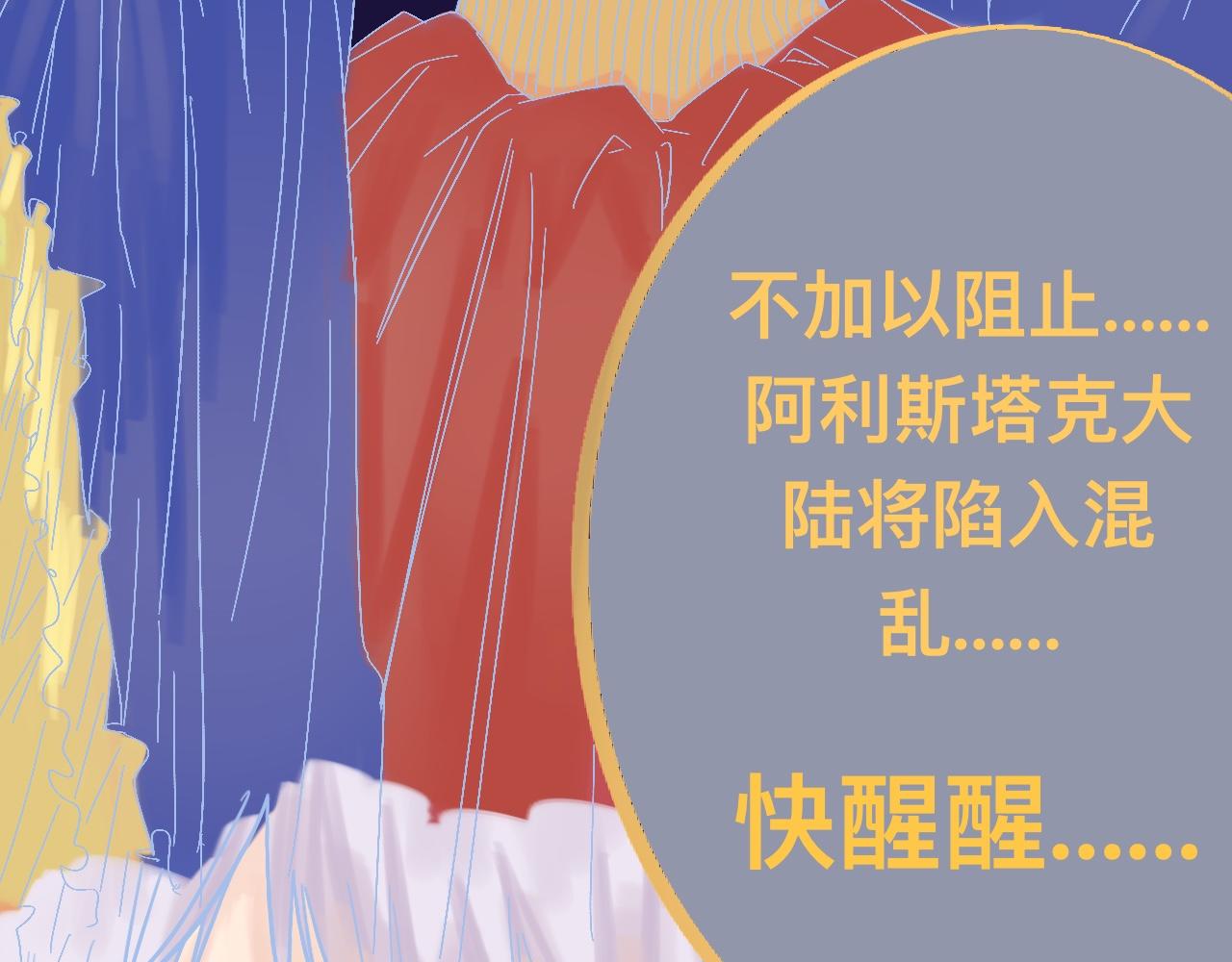 路西法之罪小说漫画,壹*预知梦1图