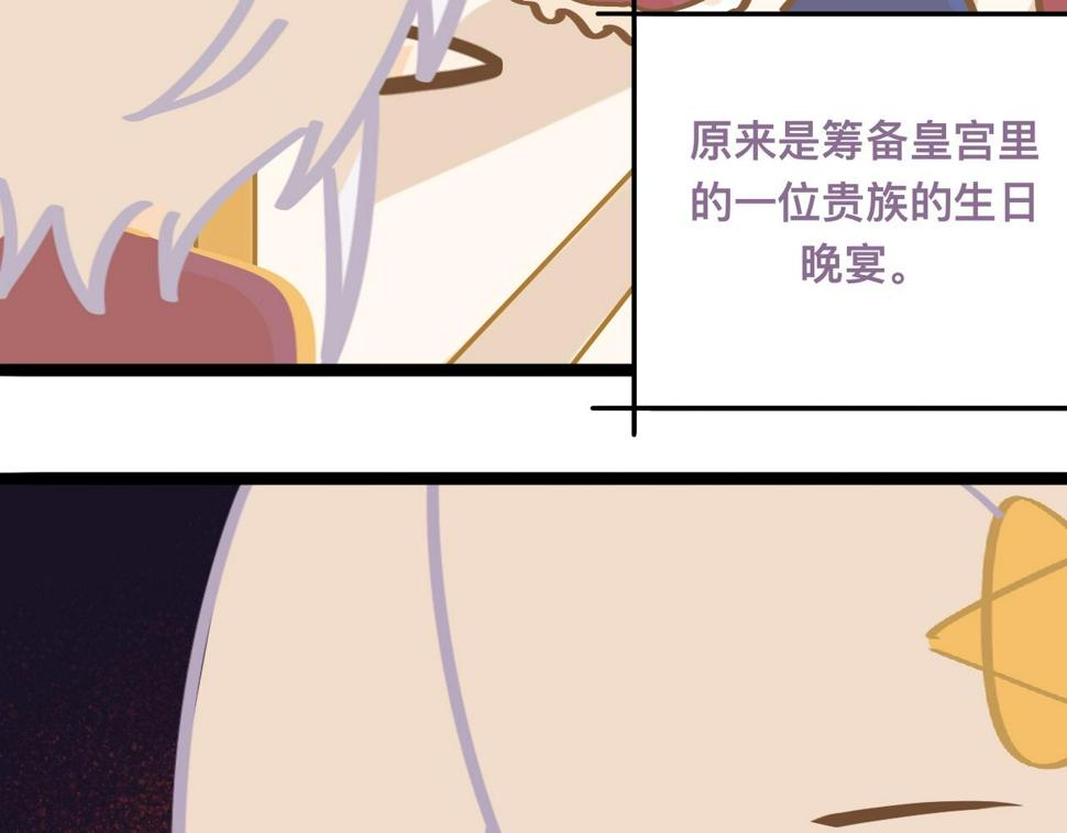 路西法简介漫画,生日特别篇 11图