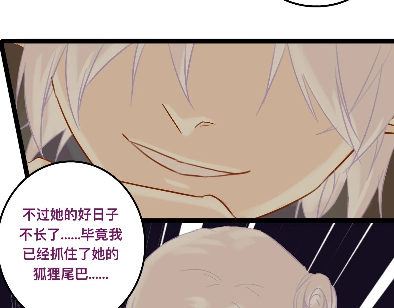 路西法和撒旦区别漫画,玖*八大行星王储1图