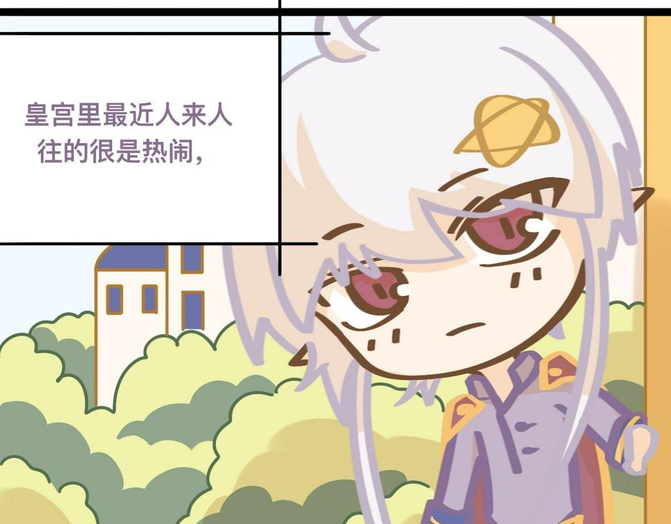 路西法第四季在线观看漫画,生日特别篇 11图