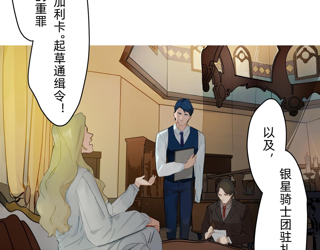 勇者联盟纹章大全漫画,16 那光芒值得追随吗 上1图