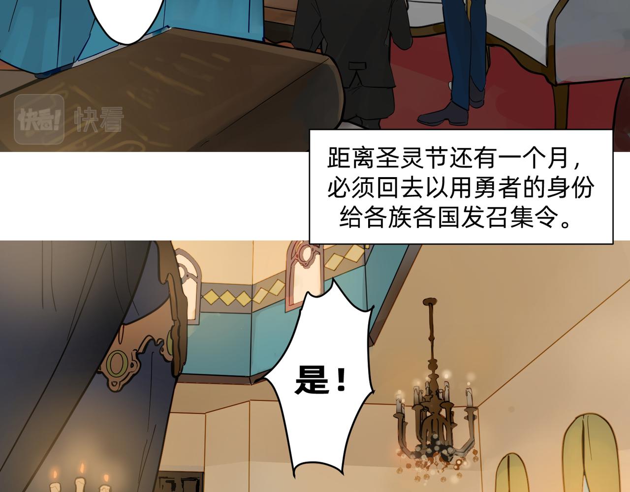 勇者联盟纹章大全漫画,16 那光芒值得追随吗 上2图