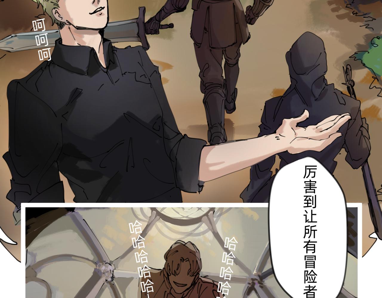 勇者联盟纹章大全漫画,7 自私与自利的计划 下2图