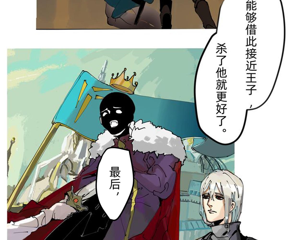 勇者联盟纹章大全漫画,7 自私与自利的计划 下2图