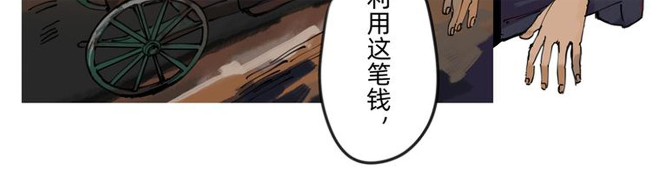 勇者联盟纹章大全漫画,7 自私与自利的计划 下2图