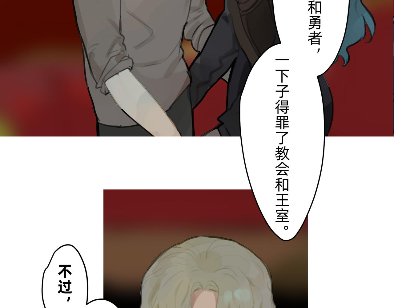 勇者联盟纹章大全漫画,15 珍宝是家人的关爱 下2图