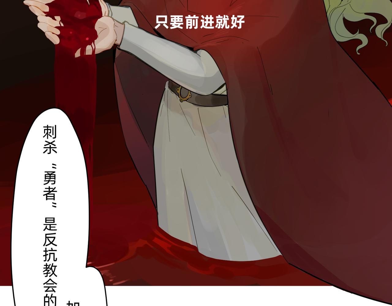 勇者联盟纹章大全漫画,16 那光芒值得追随吗 上2图