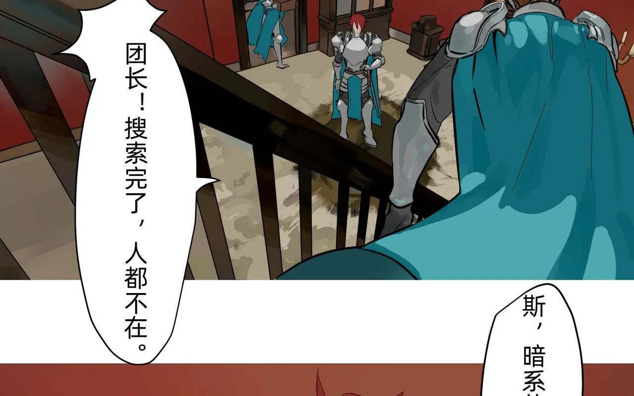没有圣剑的勇者就不是勇者了吗漫画,17 骨肉台阶要血融 上1图