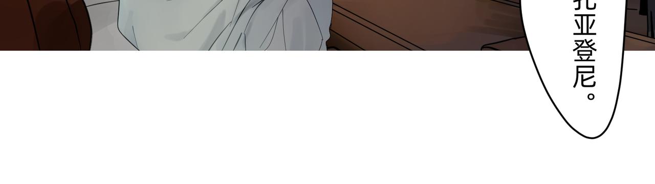 勇者联盟纹章大全漫画,16 那光芒值得追随吗 上2图