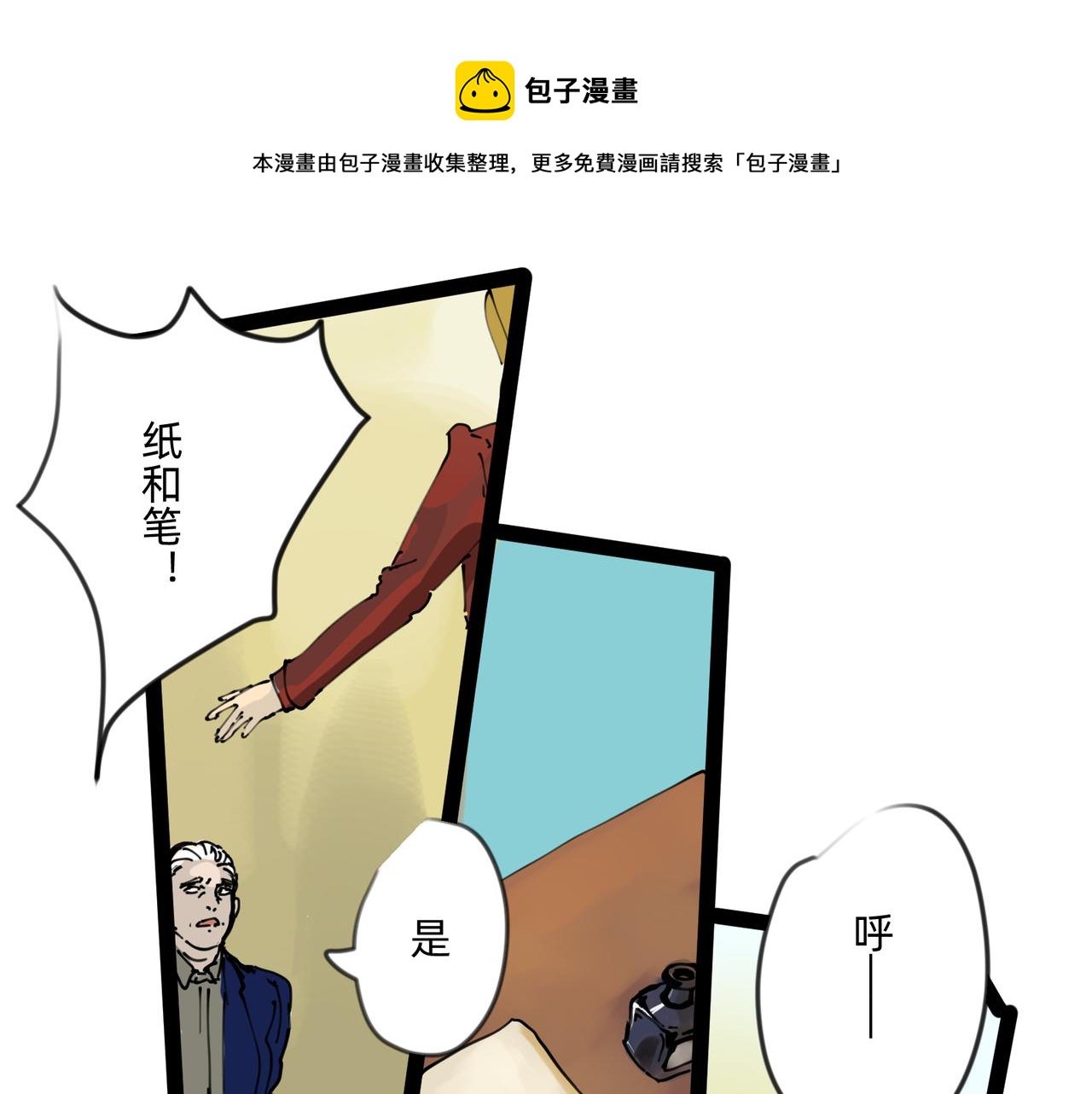 没有纹章夏日纹章能提升多少漫画,6 擂响的战鼓与号角-下1图