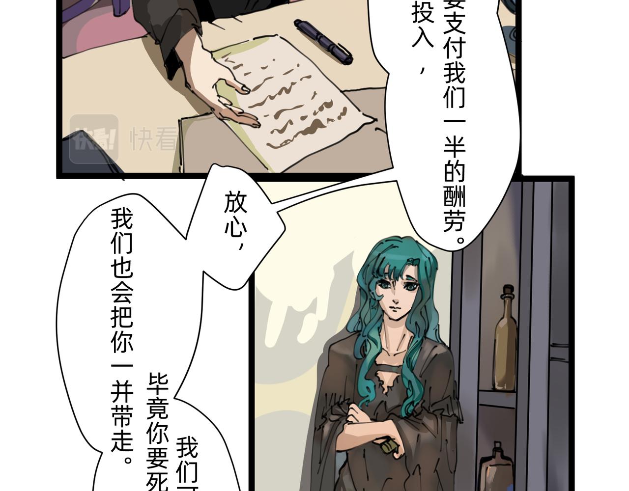 勇者联盟纹章大全漫画,7 自私与自利的计划 上2图