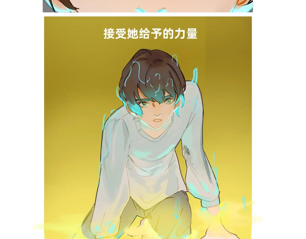 勇者联盟纹章大全漫画,16 那光芒值得追随吗 下1图