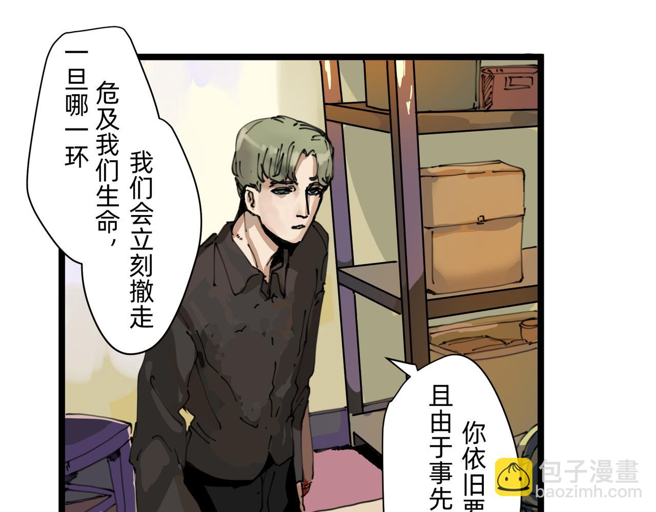 勇者联盟纹章大全漫画,7 自私与自利的计划 上1图