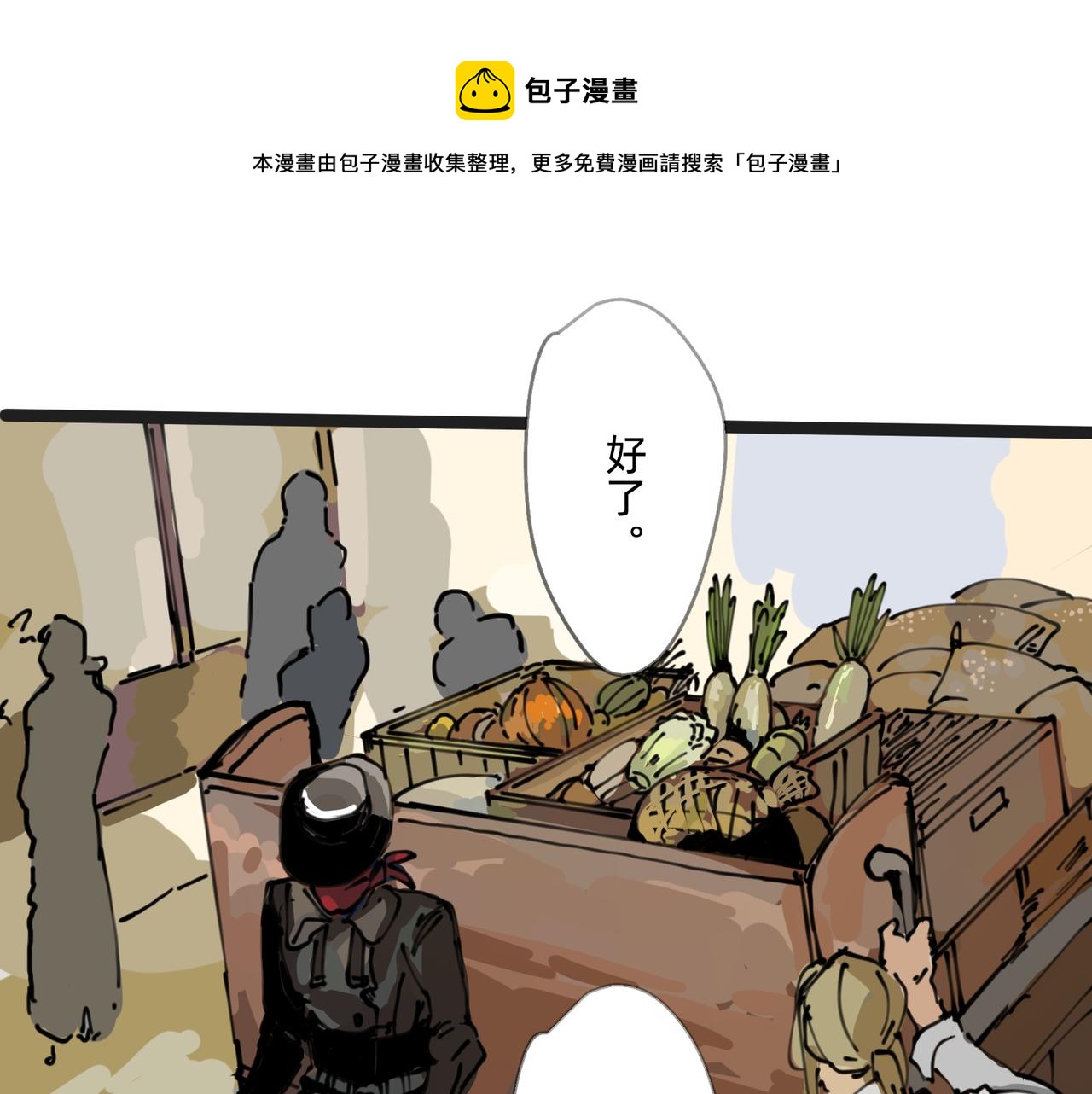 没有征服纹章漫画,4 圣光能否照耀世人1图