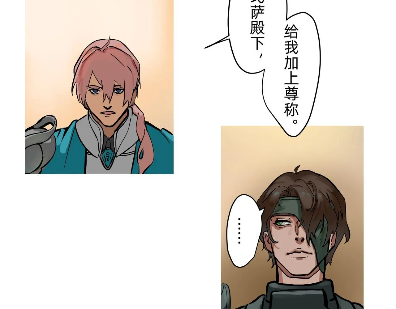 没有圣剑的勇者就不是勇者了吗漫画,17 骨肉台阶要血融 上2图