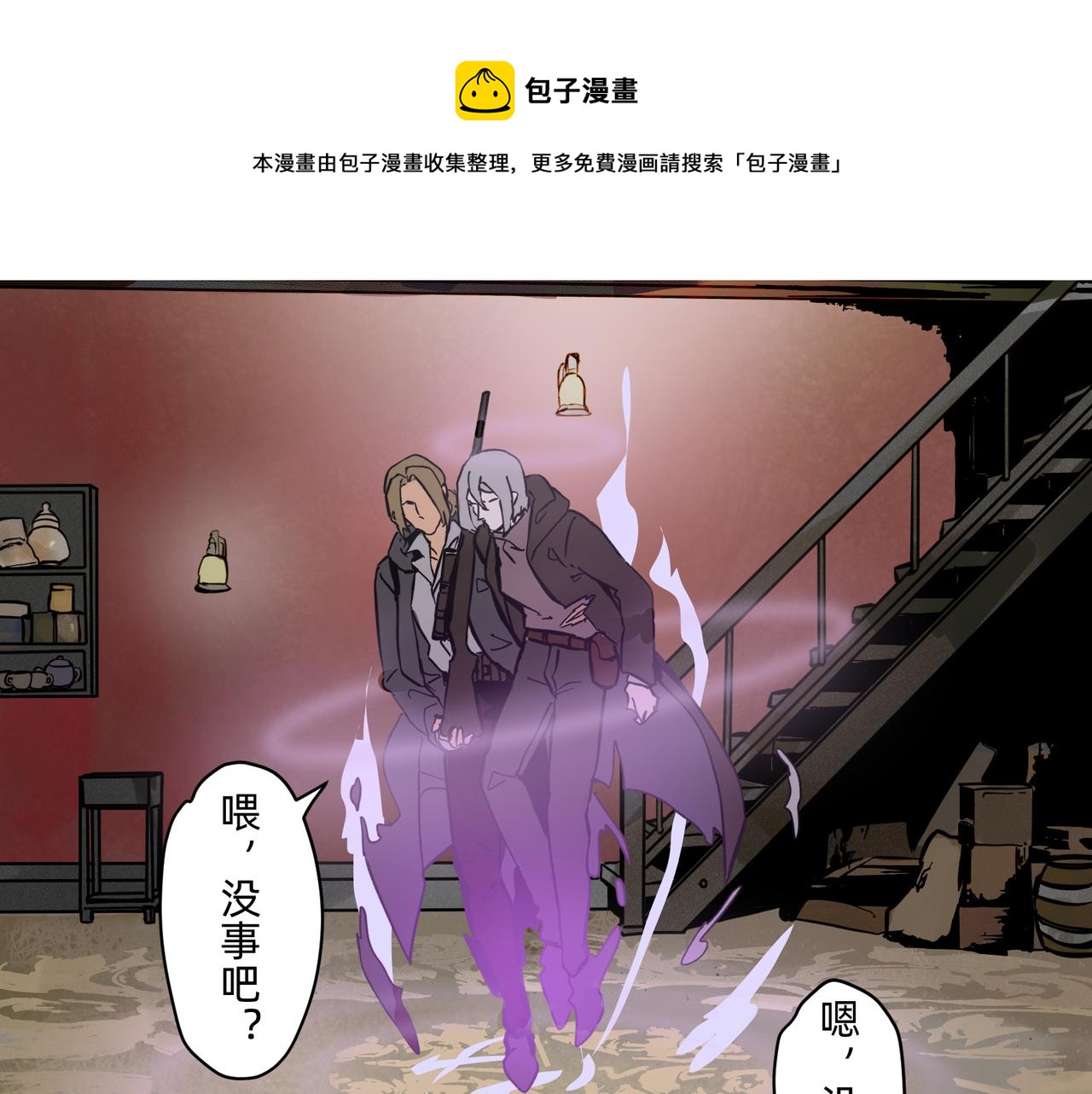 勇者联盟纹章大全漫画,14 从来没有清晰的路 下1图