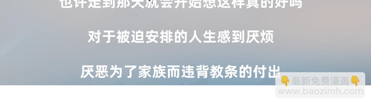 勇者联盟纹章大全漫画,16 那光芒值得追随吗 上2图