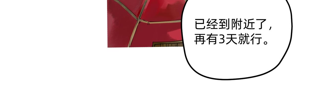 勇者联盟纹章大全漫画,10 胜利与爱恋之歌谣 下2图