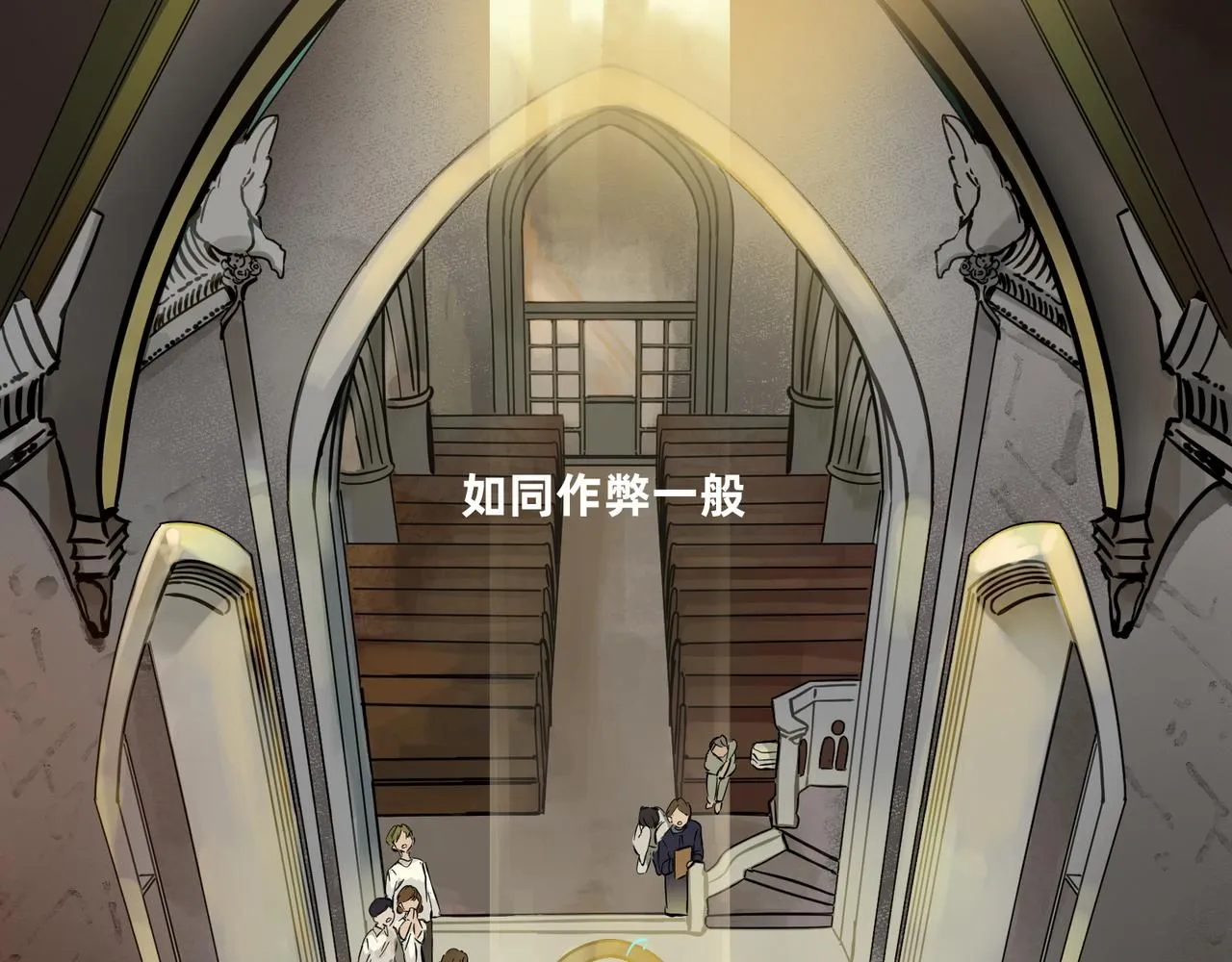 勇者联盟纹章大全漫画,16 那光芒值得追随吗 下1图
