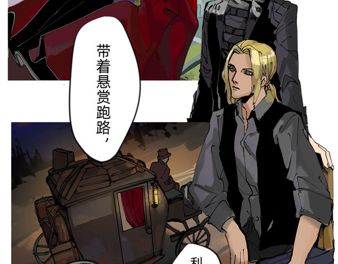 勇者联盟纹章大全漫画,7 自私与自利的计划 下1图