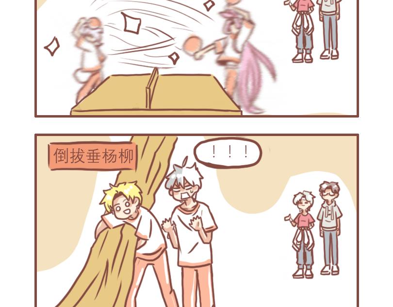 日常高消费漫画,快乐的郑老师1图