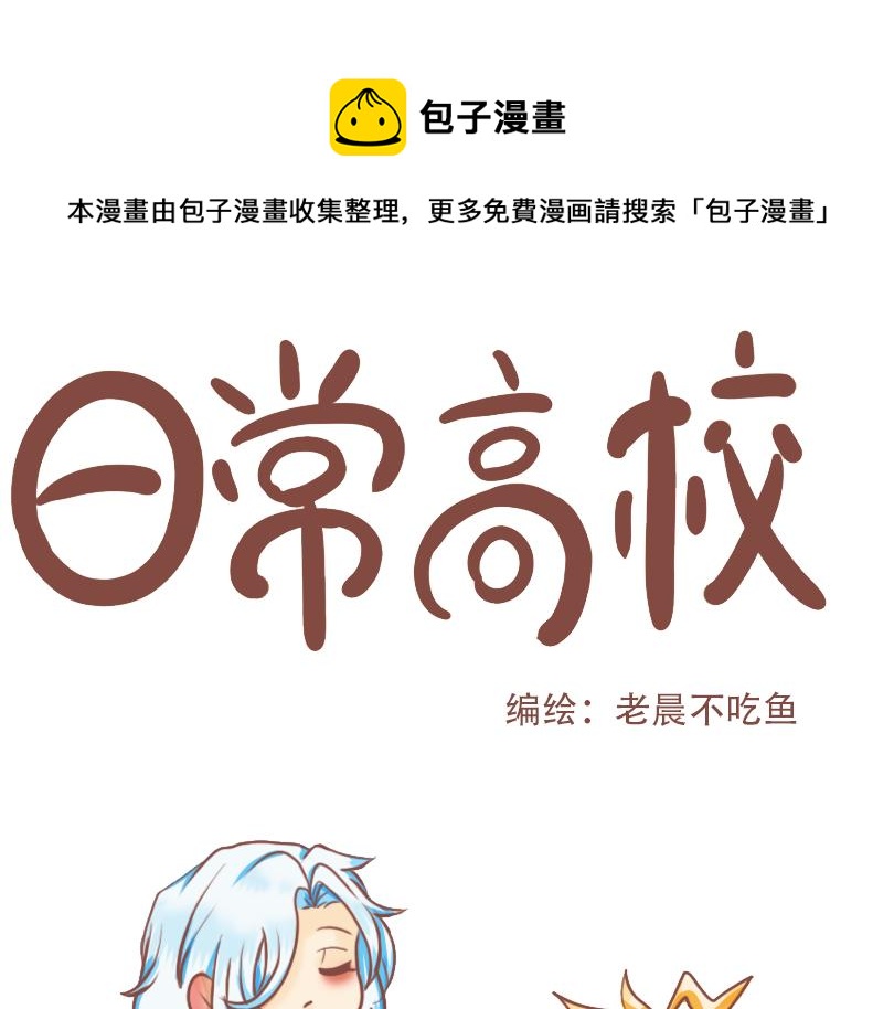 日常高级文案漫画,相亲相碍1图