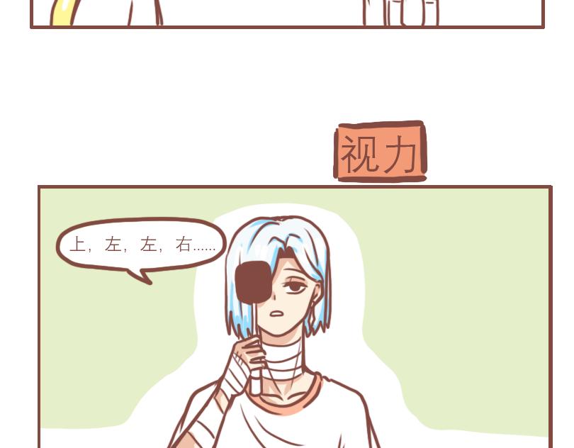 日常本科留学漫画,快乐的体检2图