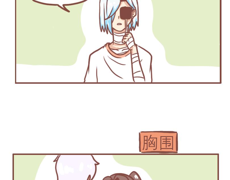 日常漫画,快乐的体检2图